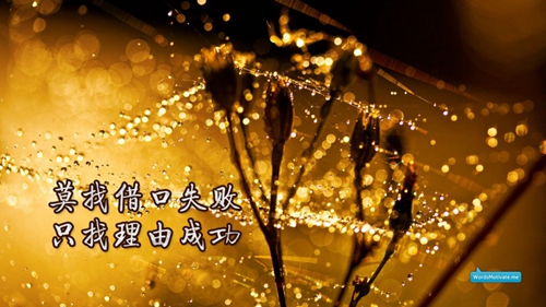 .田.