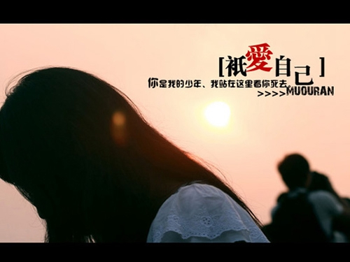 .伏.